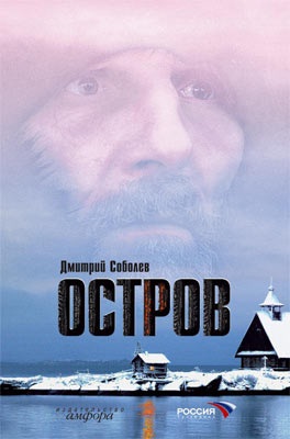 ostrov