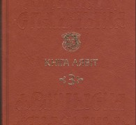 Кніга лявіт