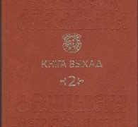 Кніга выхад