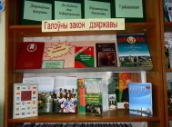 “Конституция – закон знаешь – исполняй, нарушаешь – отвечай” (3)