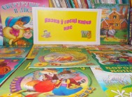 “З кнігай па дарогах дзяцінства”