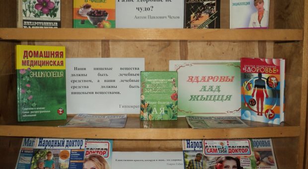 “У краіне лекавых раслін”