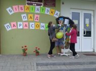 Мы чытаем — адпачываем (4)