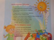 Падрастаю з кніжкай Я 7