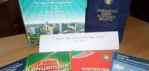 zakon-pra-myane-i-mne-pra-zakon