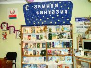 Зимняя фантазия (2)