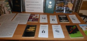 единый день информирования населения