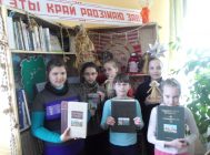 “Пра родны край з любоўю”