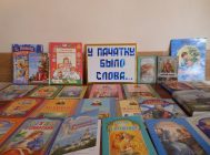 “Праз кнігу – да духоўнасці’’ 3