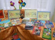 Здравствуй, книжкина неделя 2