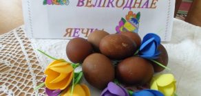 “Вялікоднае яечка”