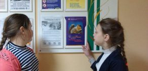 “За безопасность вместе” 2