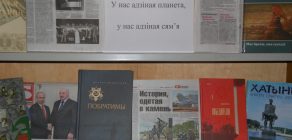 У нас адзіная планета, у нас адзіная сям’я