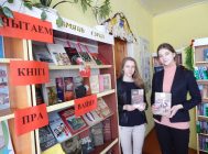 Чытаем кнігі пра вайну 3