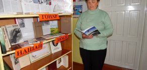 Гонар нашай зямлі