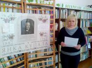 Ён і сення з намі, наш Купала (1)