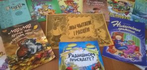 Мы чытаем і расцём