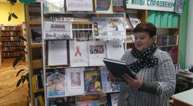 “СНІД – вяртання няма!”