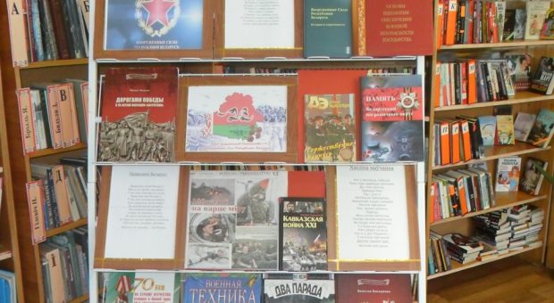“Армія. 100 гадоў гісторыі”