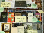 “Таямніцы беларускіх слоў” (2)