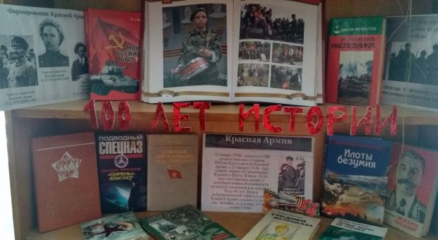Армия. Сто лет истории