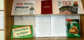 Насустрач выбарам (1)