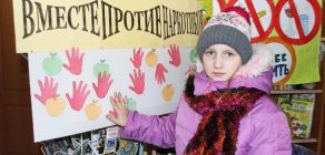 «Разам супраць наркотыкаў»