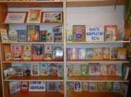 Дзень праваслаўнай кнігі