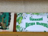 Майго  дзяцінства  родны  кут (1)