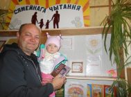 «Цяпло і свет бацькоўскага ачага» 3