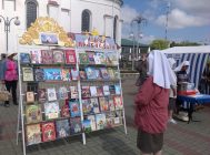 “Дзень сям’і, любові і вернасці” 3