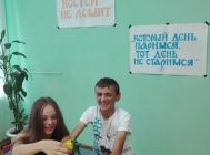 “З лёгкай парай” 3