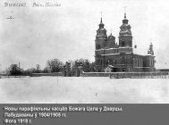 Касцёл у Дварцы