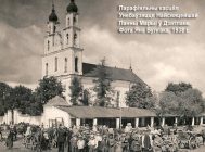 Касцёл у Дзятлаве