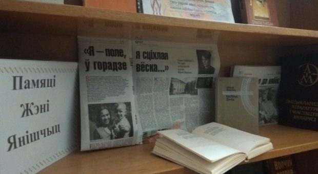 “І плыве твой вянок,  і звініць тваё слова”