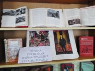 “Першая сусветная вайна – трагедыя, гераізм, памяць”