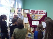 “Пісьменнік роднай зямлі” (2)