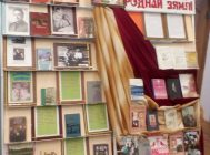 “Пісьменнік роднай зямлі” (4)