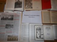 “Забытая вайна”