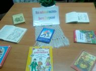 “Мой  любімы  пісьменнік – Віктар  Драгунскі” (2)