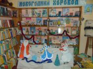 «Новогодний хоровод» (1)