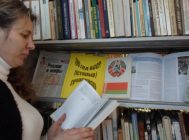 Лявонавіцкая СБк