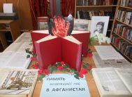 «Афганистан болит в моей душе»