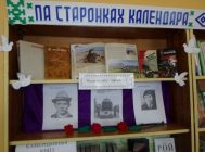 «Месца подзвігу Афганістан»