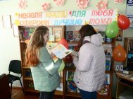 “Неделя книги для тебя откроет лучшие тома” (2)