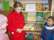 «Нынче праздник чтения – всем на удивление!» 4