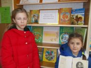 «Нынче праздник чтения – всем на удивление!» 5