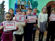 «В марте есть такой денёк…» (1)