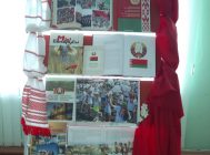 «Ці ведаеш ты дзяржаўную сімволіку» (1)