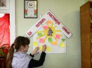 “Всё начинается с семьи” (4)